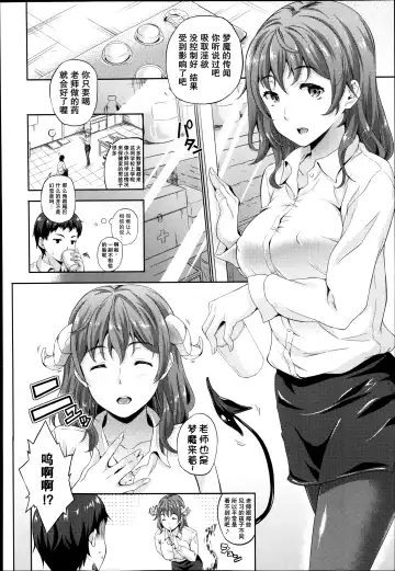 [Nanase Mizuho] Succu Life Gaiden Fhentai - Page 2