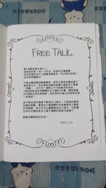 [Shepherd0821] 麻煩的大發明 Fhentai - Page 10