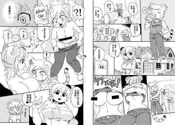 [Shepherd0821] 麻煩的大發明 Fhentai - Page 4