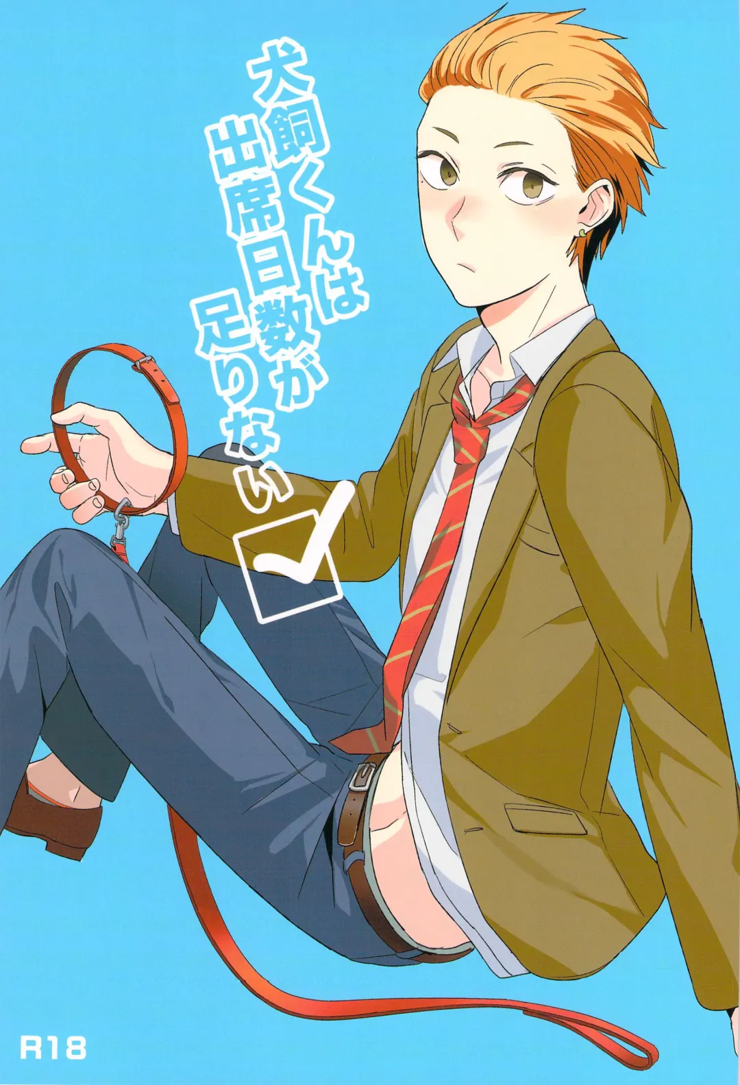 [Igohiko] [5under (Igohiko) Inukai-kun wa Shusseki Nissuu ga Tarinai Fhentai - Page 1