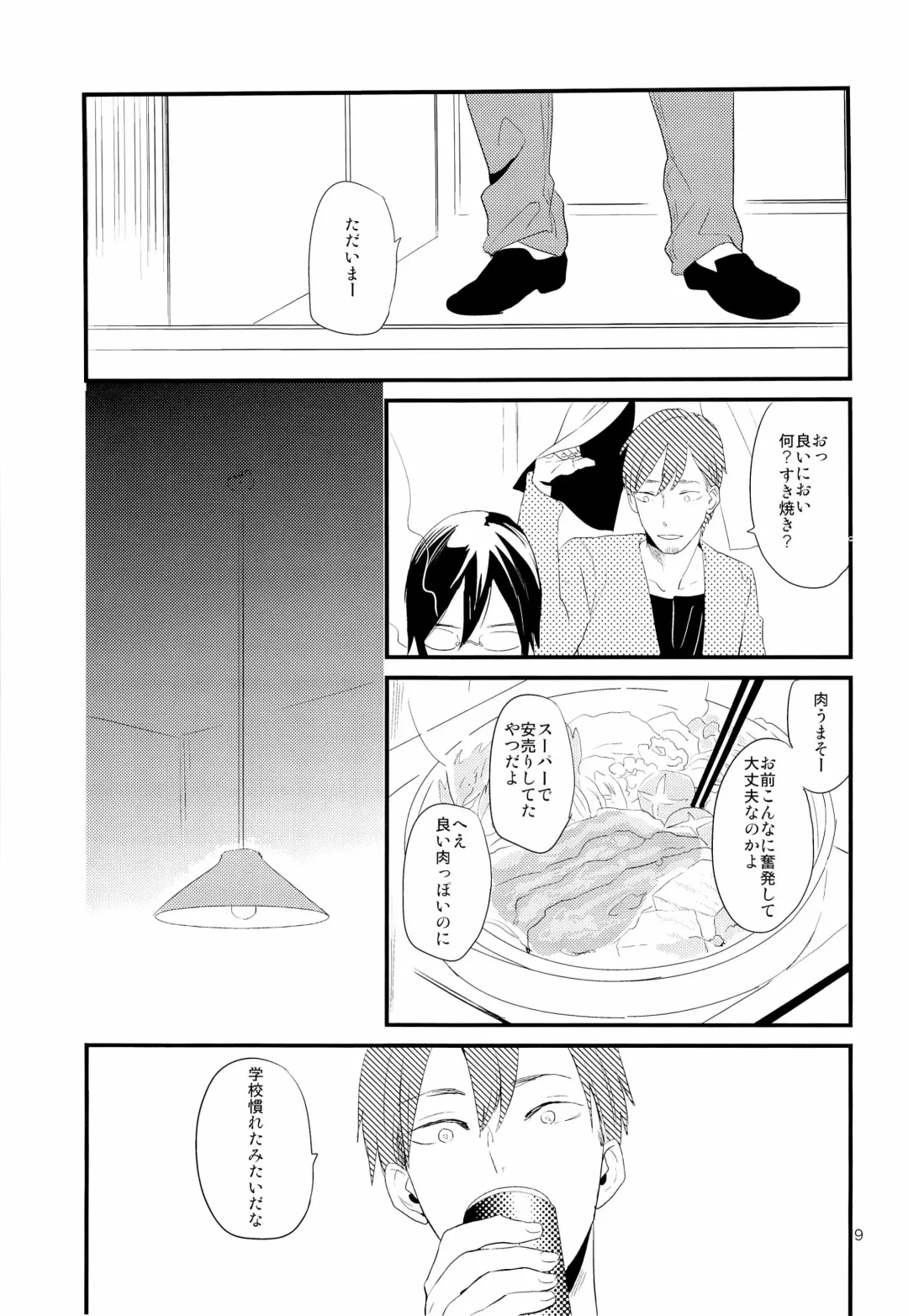 [Igohiko] [5under (Igohiko) Inukai-kun wa Shusseki Nissuu ga Tarinai Fhentai - Page 11