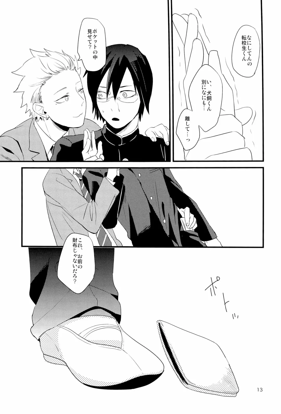 [Igohiko] [5under (Igohiko) Inukai-kun wa Shusseki Nissuu ga Tarinai Fhentai - Page 15