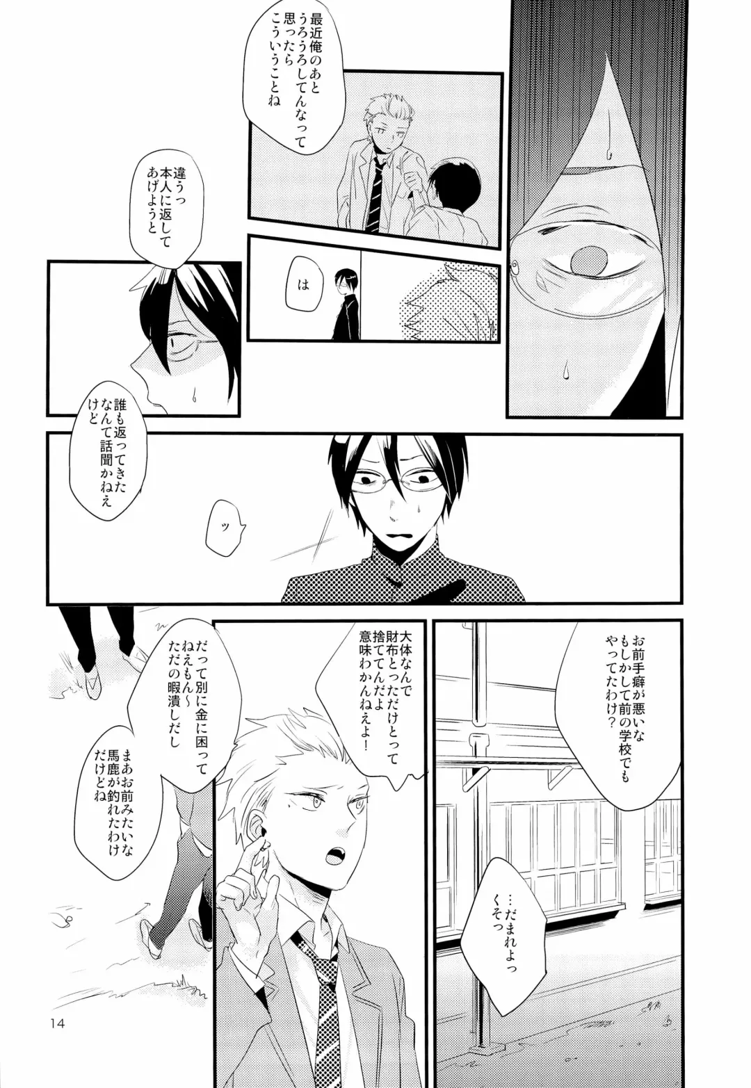[Igohiko] [5under (Igohiko) Inukai-kun wa Shusseki Nissuu ga Tarinai Fhentai - Page 16