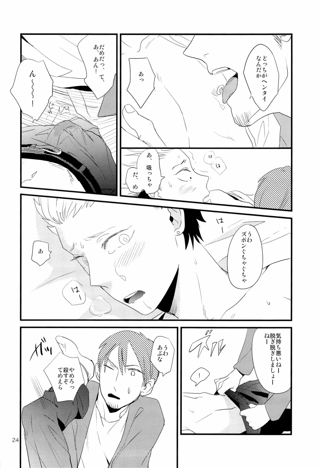 [Igohiko] [5under (Igohiko) Inukai-kun wa Shusseki Nissuu ga Tarinai Fhentai - Page 26