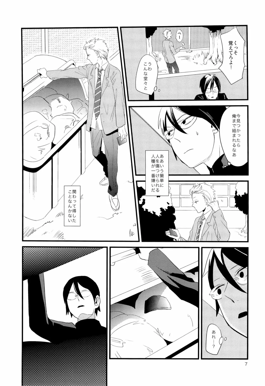 [Igohiko] [5under (Igohiko) Inukai-kun wa Shusseki Nissuu ga Tarinai Fhentai - Page 9
