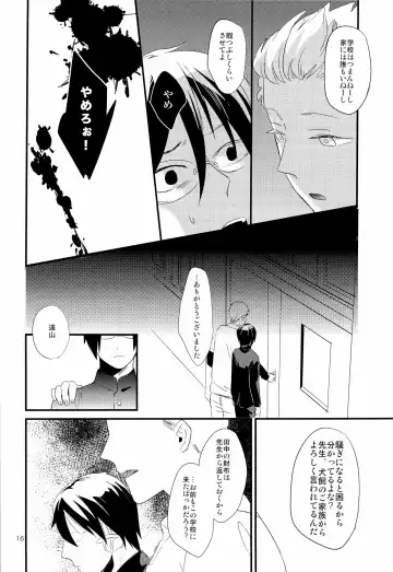 [Igohiko] [5under (Igohiko) Inukai-kun wa Shusseki Nissuu ga Tarinai Fhentai - Page 18