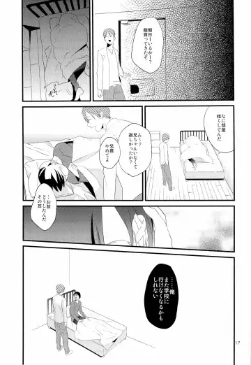 [Igohiko] [5under (Igohiko) Inukai-kun wa Shusseki Nissuu ga Tarinai Fhentai - Page 19