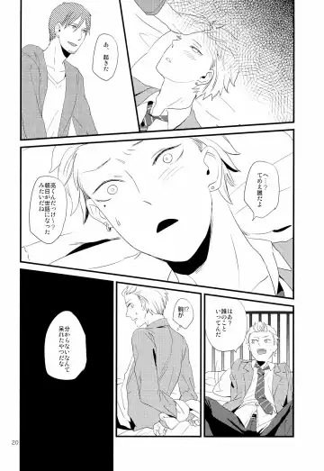 [Igohiko] [5under (Igohiko) Inukai-kun wa Shusseki Nissuu ga Tarinai Fhentai - Page 22