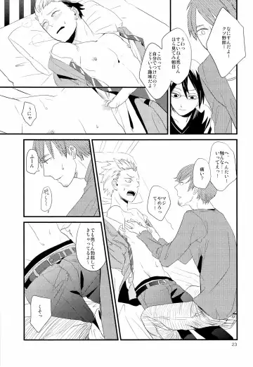 [Igohiko] [5under (Igohiko) Inukai-kun wa Shusseki Nissuu ga Tarinai Fhentai - Page 25