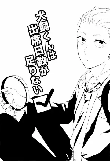 [Igohiko] [5under (Igohiko) Inukai-kun wa Shusseki Nissuu ga Tarinai Fhentai - Page 3
