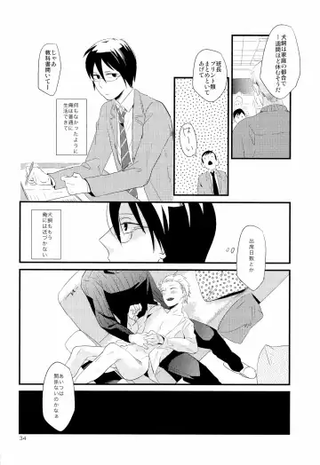 [Igohiko] [5under (Igohiko) Inukai-kun wa Shusseki Nissuu ga Tarinai Fhentai - Page 36