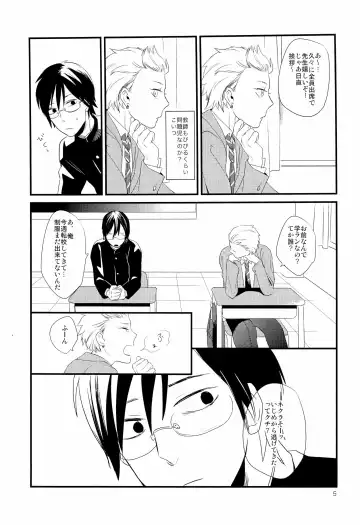 [Igohiko] [5under (Igohiko) Inukai-kun wa Shusseki Nissuu ga Tarinai Fhentai - Page 7