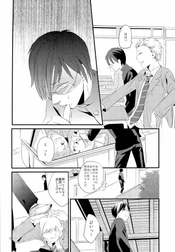 [Igohiko] [5under (Igohiko) Inukai-kun wa Shusseki Nissuu ga Tarinai Fhentai - Page 8