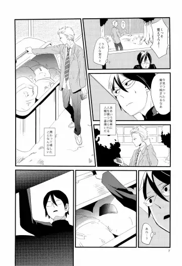 [Igohiko] [5under (Igohiko) Inukai-kun wa Shusseki Nissuu ga Tarinai Fhentai - Page 9