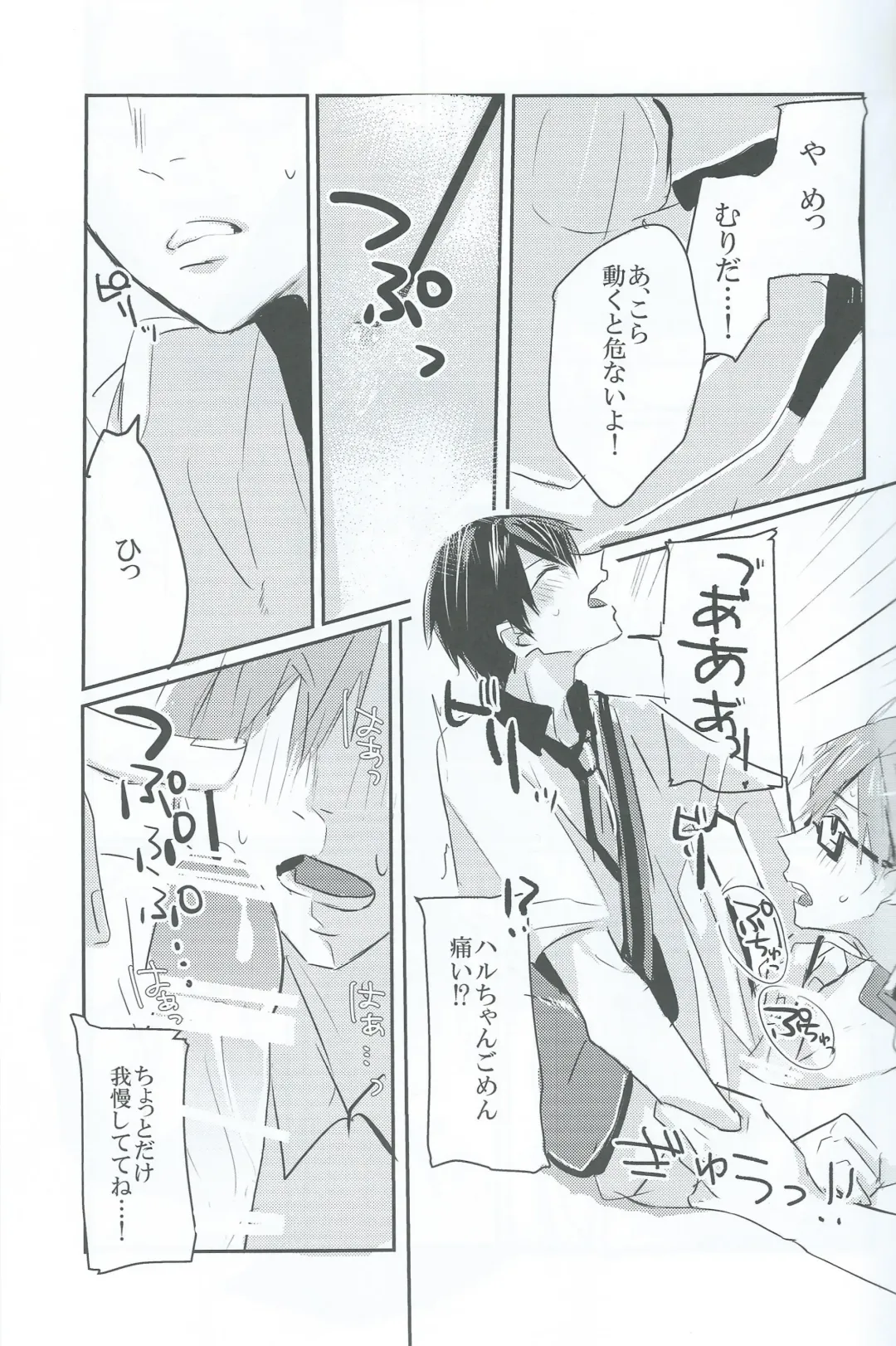 [Meme] sweet coffee Fhentai - Page 10