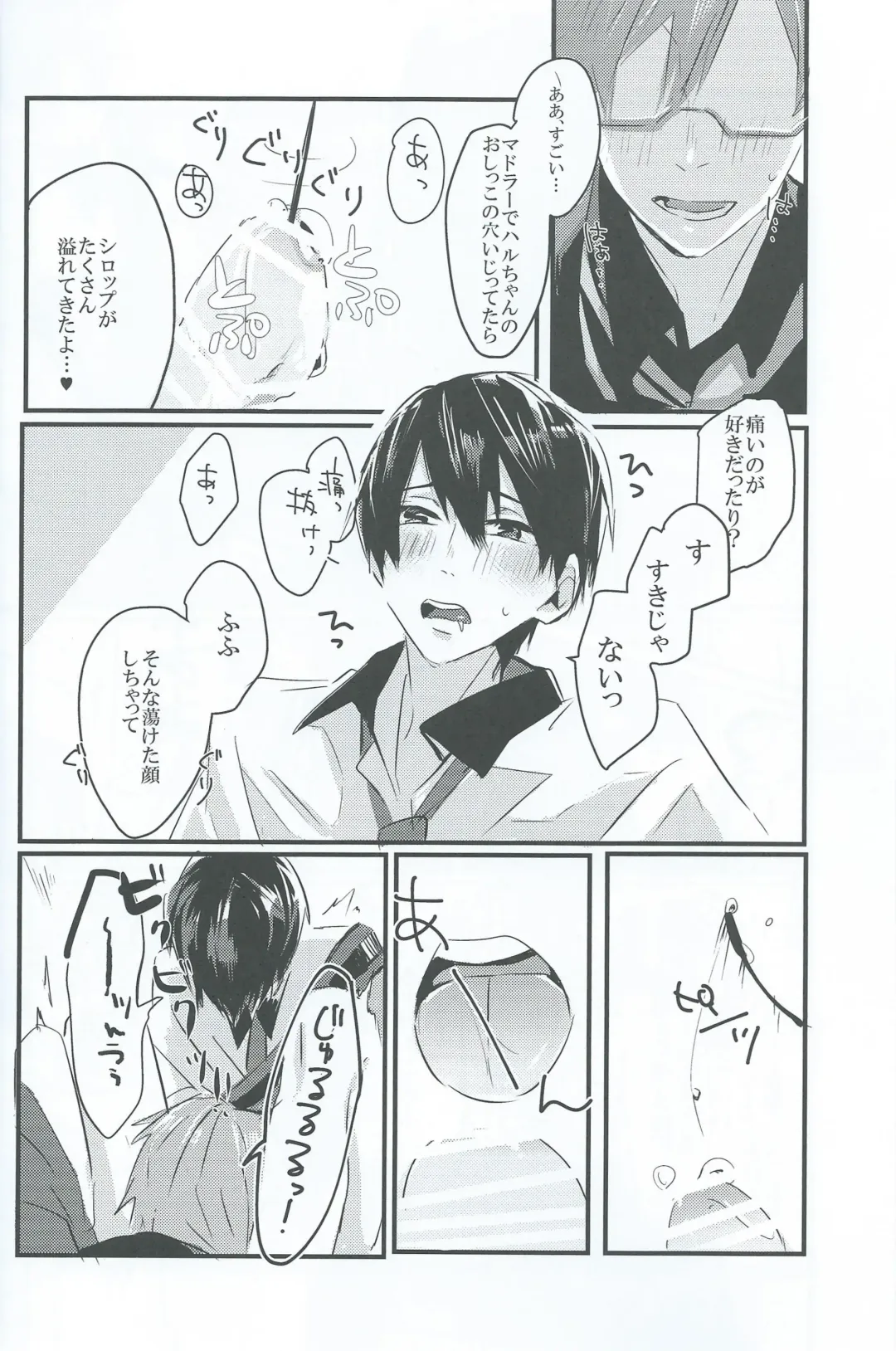 [Meme] sweet coffee Fhentai - Page 11