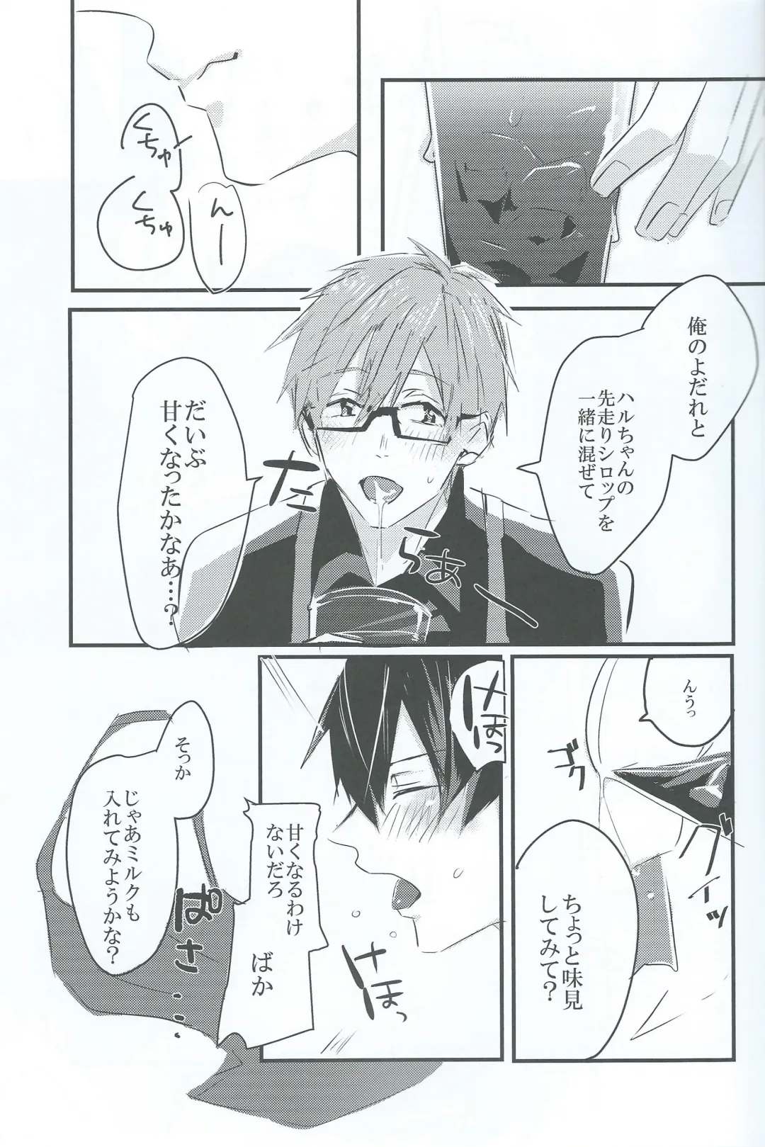 [Meme] sweet coffee Fhentai - Page 12