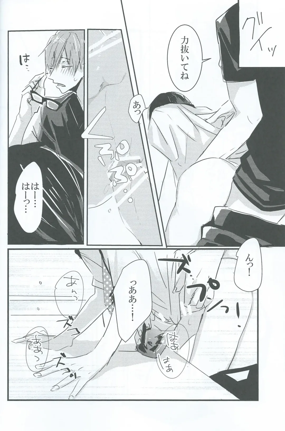 [Meme] sweet coffee Fhentai - Page 13