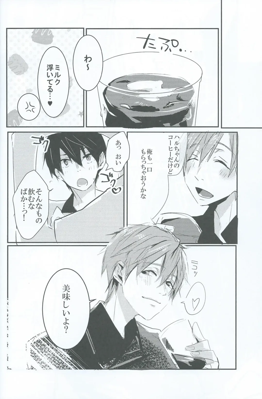 [Meme] sweet coffee Fhentai - Page 15