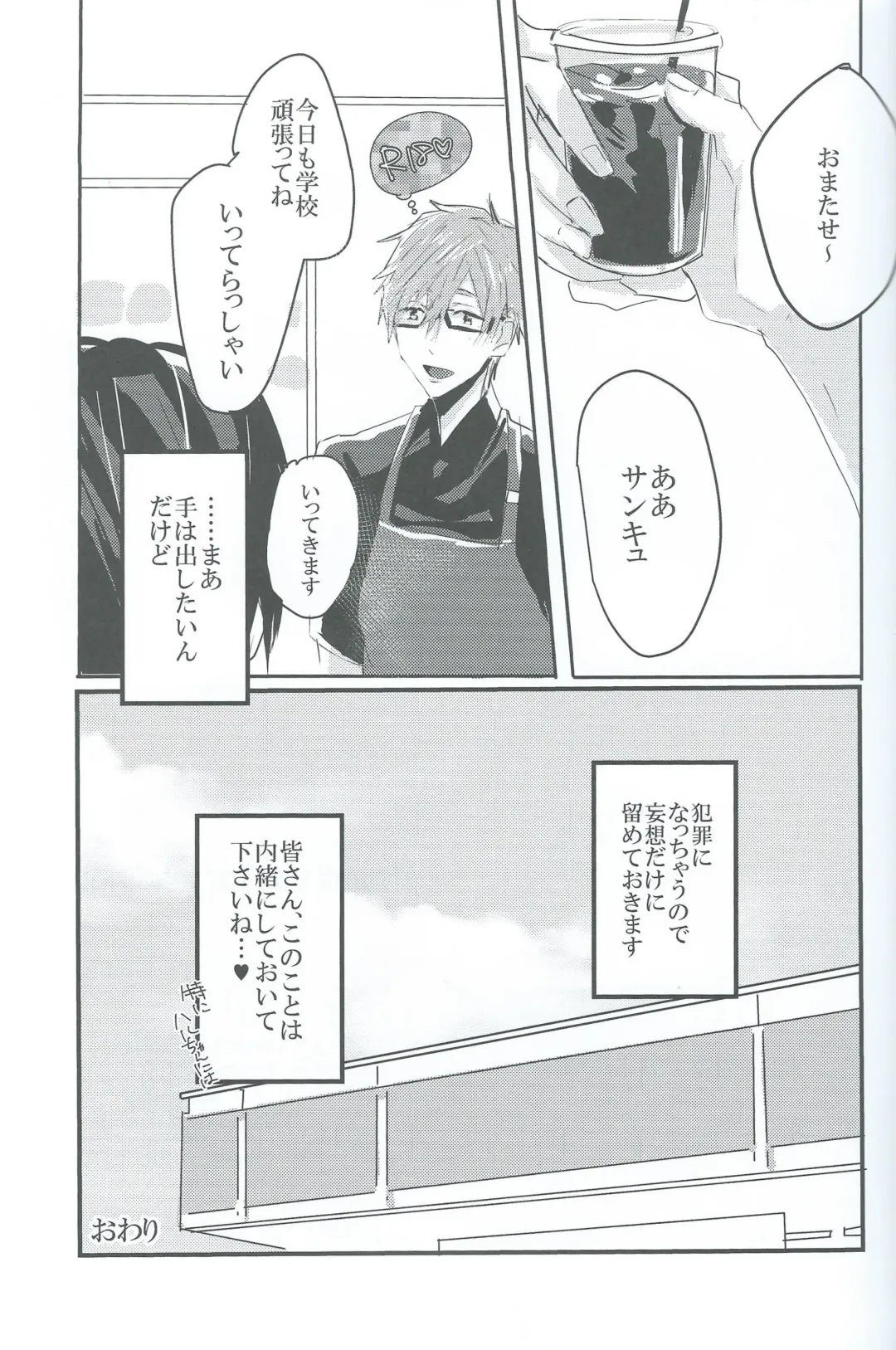 [Meme] sweet coffee Fhentai - Page 16