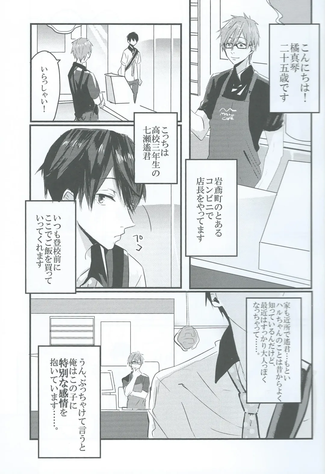 [Meme] sweet coffee Fhentai - Page 2