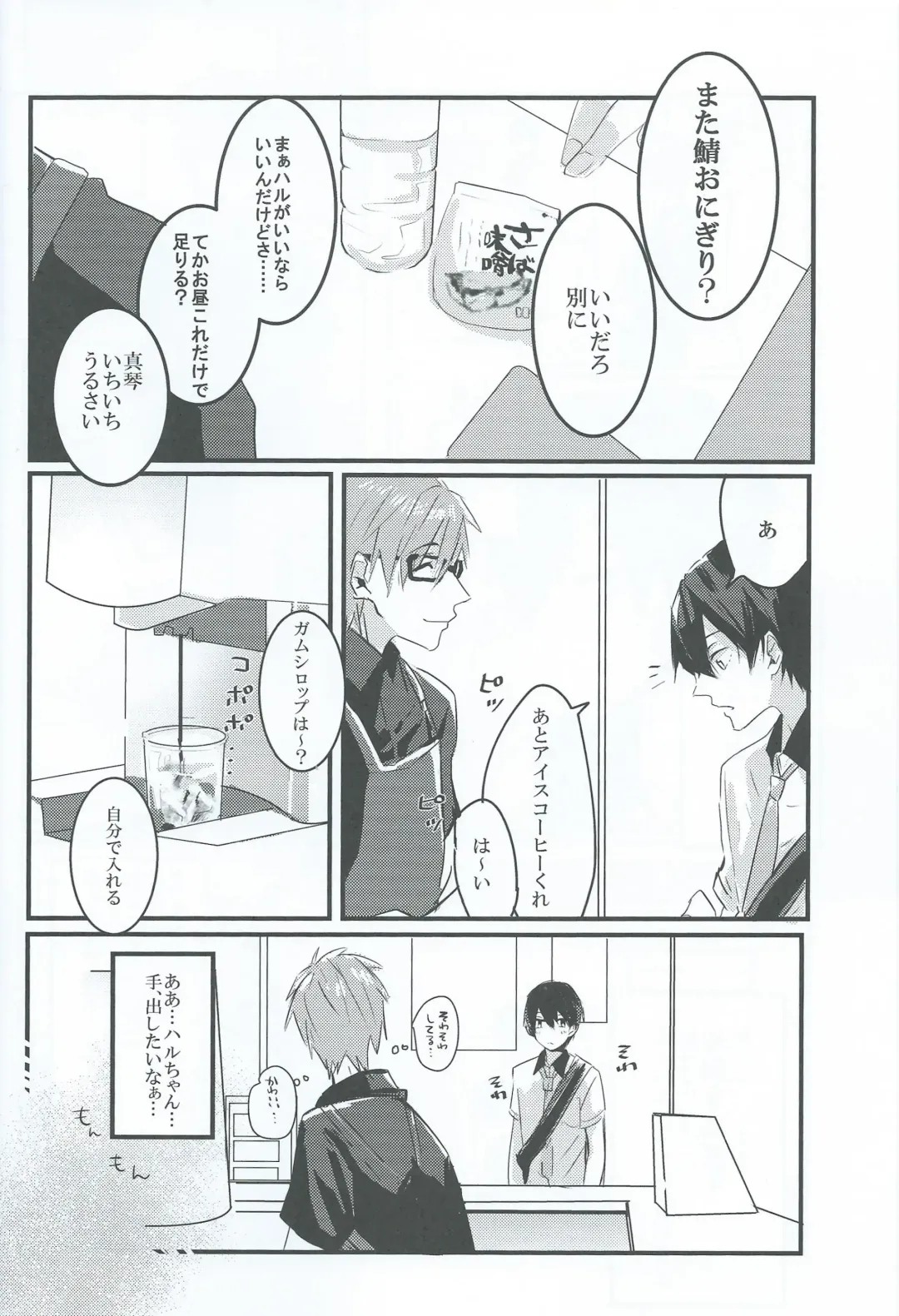 [Meme] sweet coffee Fhentai - Page 3