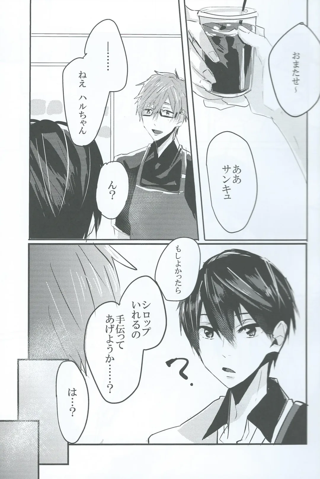 [Meme] sweet coffee Fhentai - Page 4