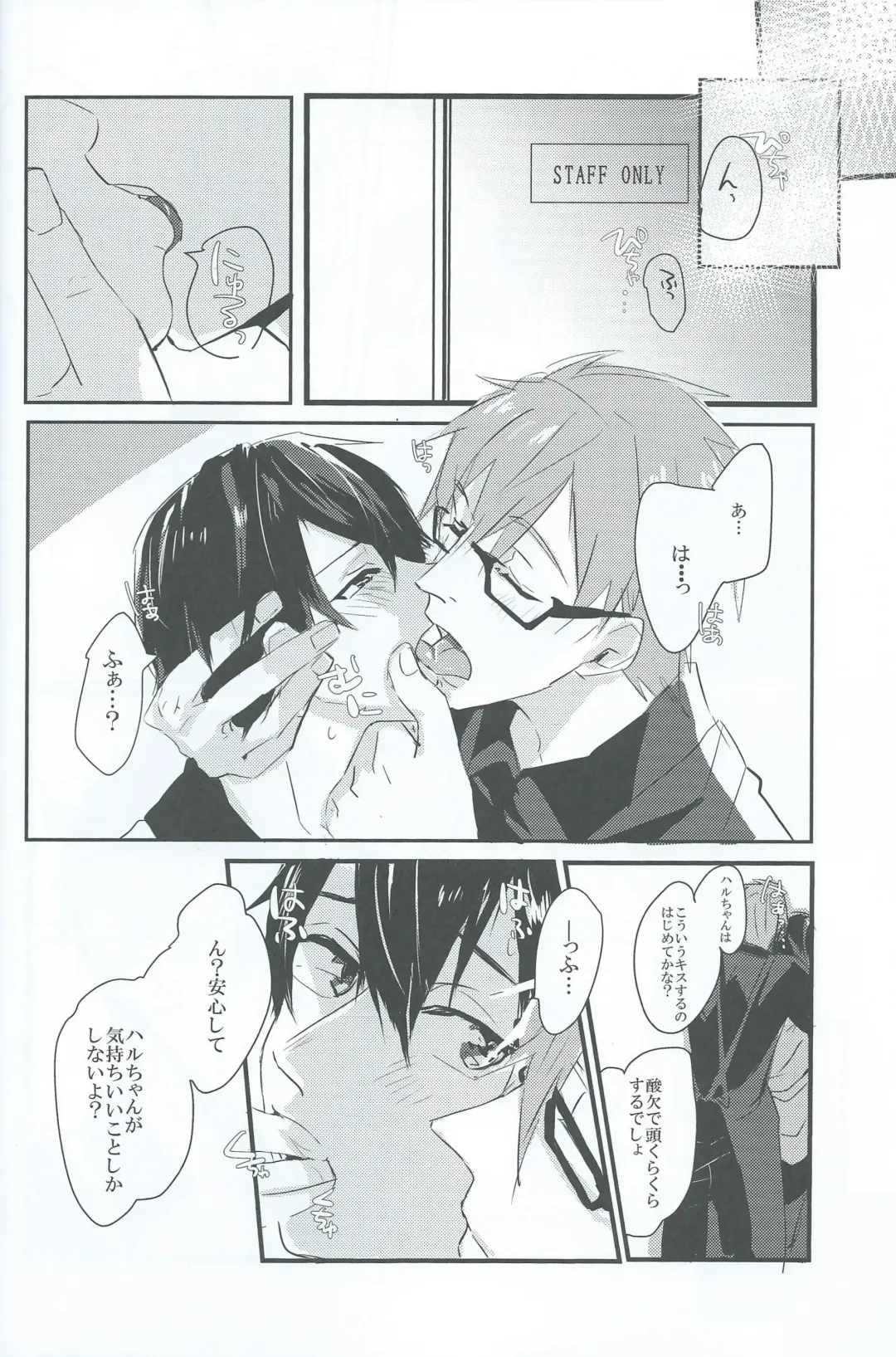 [Meme] sweet coffee Fhentai - Page 5