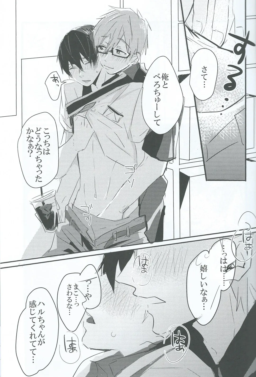 [Meme] sweet coffee Fhentai - Page 6