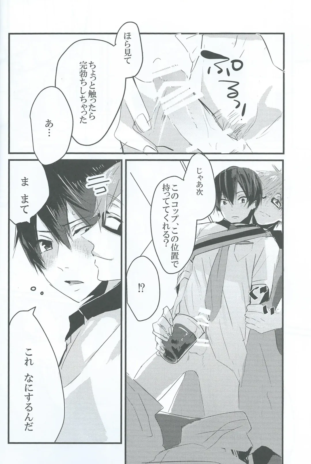 [Meme] sweet coffee Fhentai - Page 7