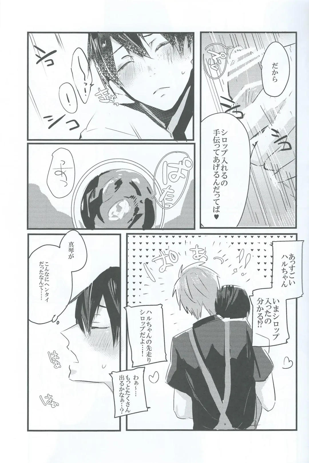 [Meme] sweet coffee Fhentai - Page 8