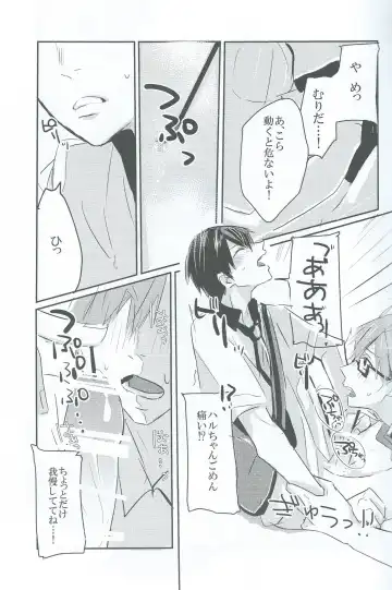 [Meme] sweet coffee Fhentai - Page 10