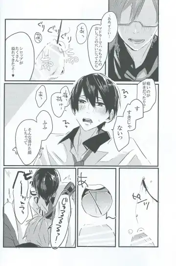 [Meme] sweet coffee Fhentai - Page 11