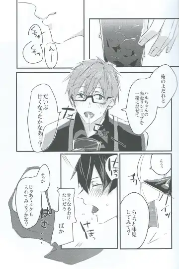 [Meme] sweet coffee Fhentai - Page 12