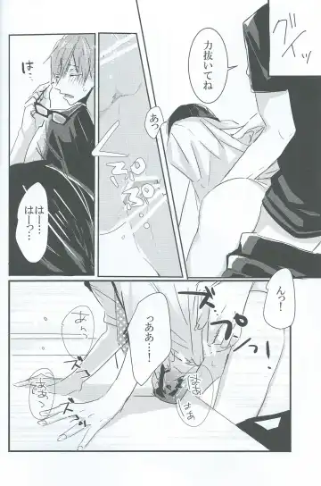 [Meme] sweet coffee Fhentai - Page 13