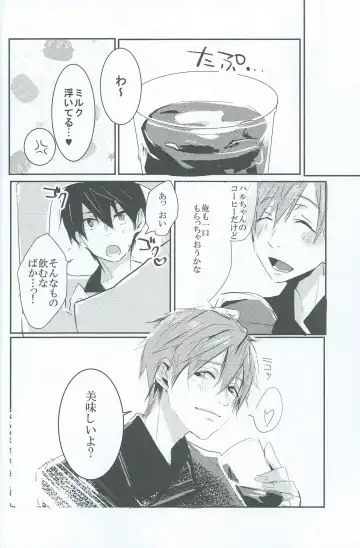 [Meme] sweet coffee Fhentai - Page 15