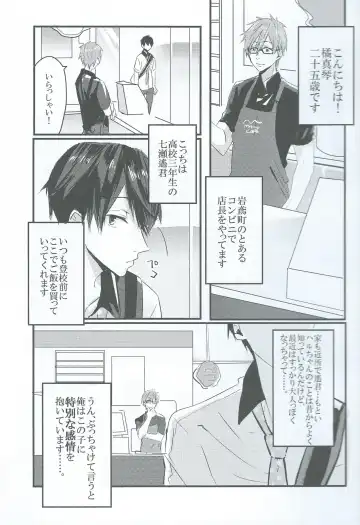 [Meme] sweet coffee Fhentai - Page 2