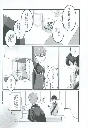 [Meme] sweet coffee Fhentai - Page 3