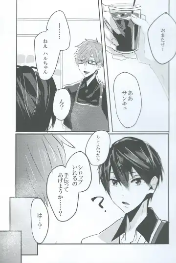 [Meme] sweet coffee Fhentai - Page 4