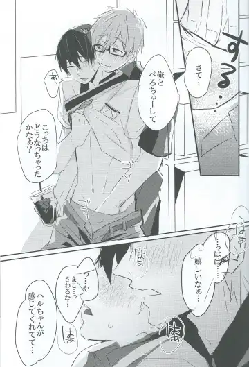 [Meme] sweet coffee Fhentai - Page 6