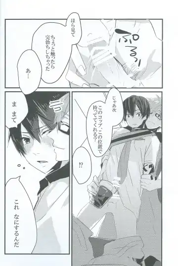 [Meme] sweet coffee Fhentai - Page 7