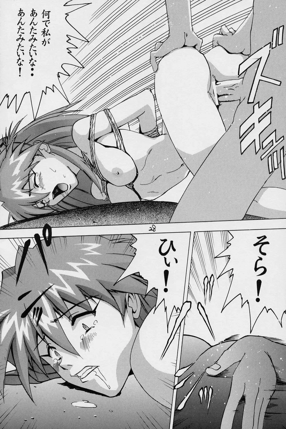[Waka] Aaaa Asuka Fhentai - Page 29