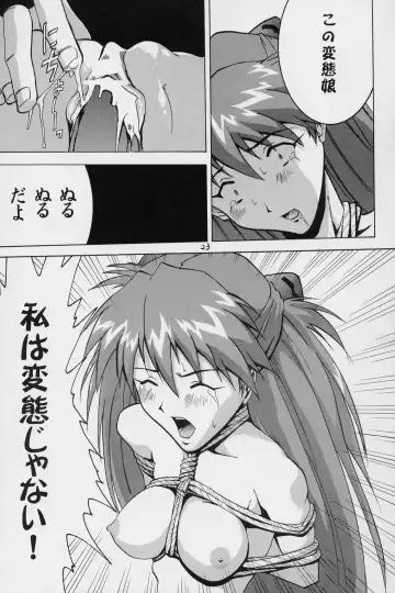 [Waka] Aaaa Asuka Fhentai - Page 24