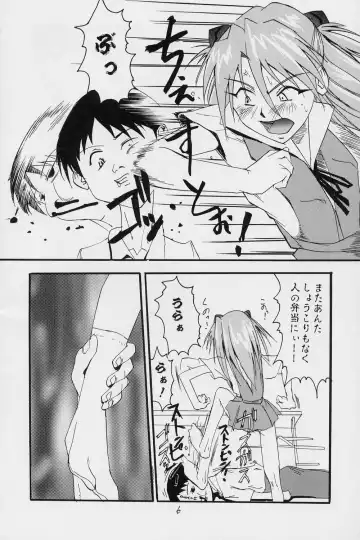 [Waka] Aaaa Asuka Fhentai - Page 7