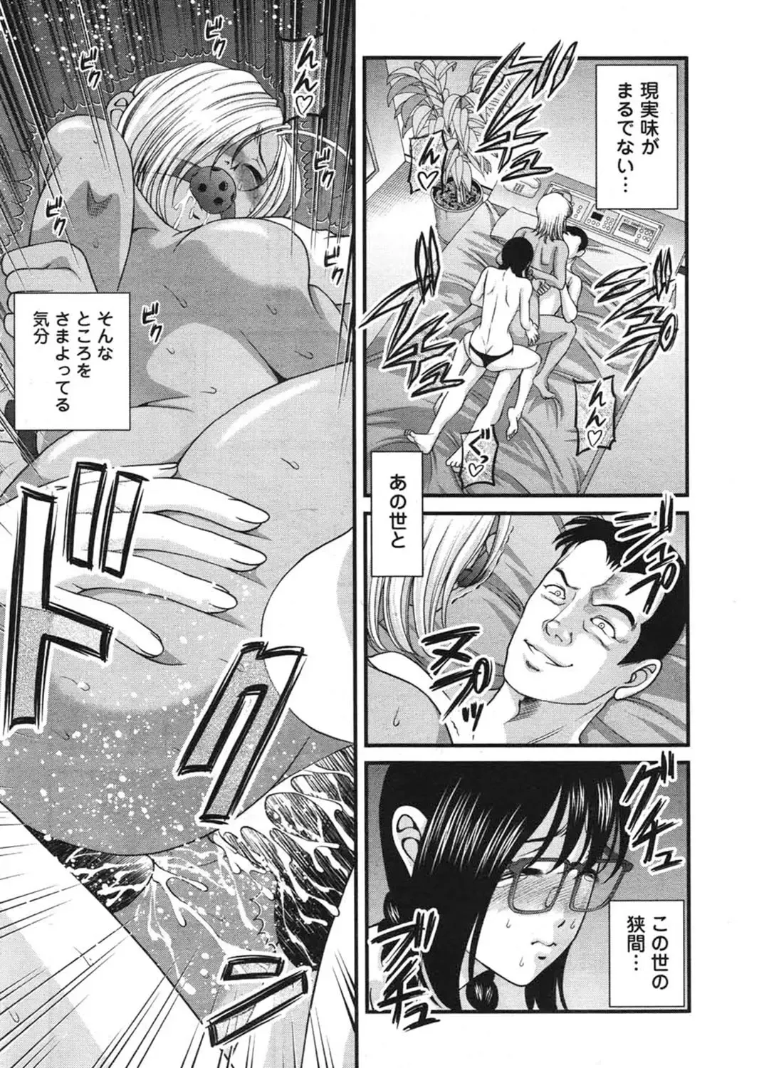 [Shion] Ingokushi 3 Fhentai - Page 10