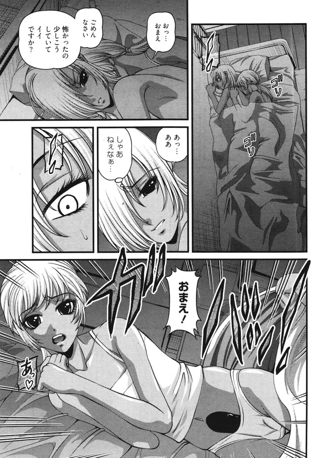 [Shion] Ingokushi 3 Fhentai - Page 104