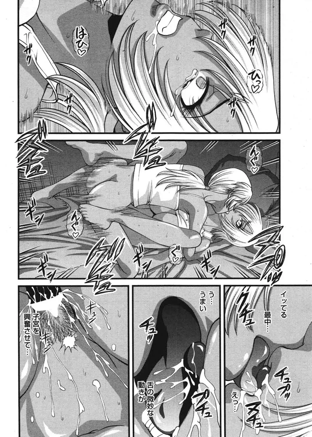 [Shion] Ingokushi 3 Fhentai - Page 109