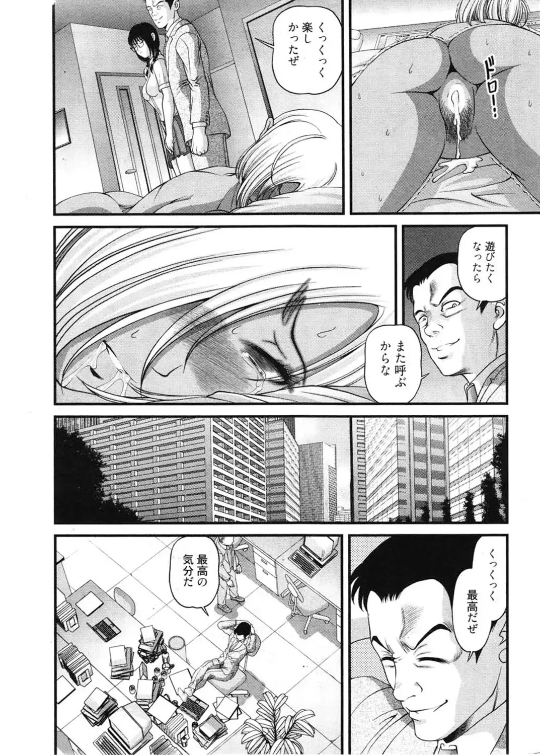 [Shion] Ingokushi 3 Fhentai - Page 11