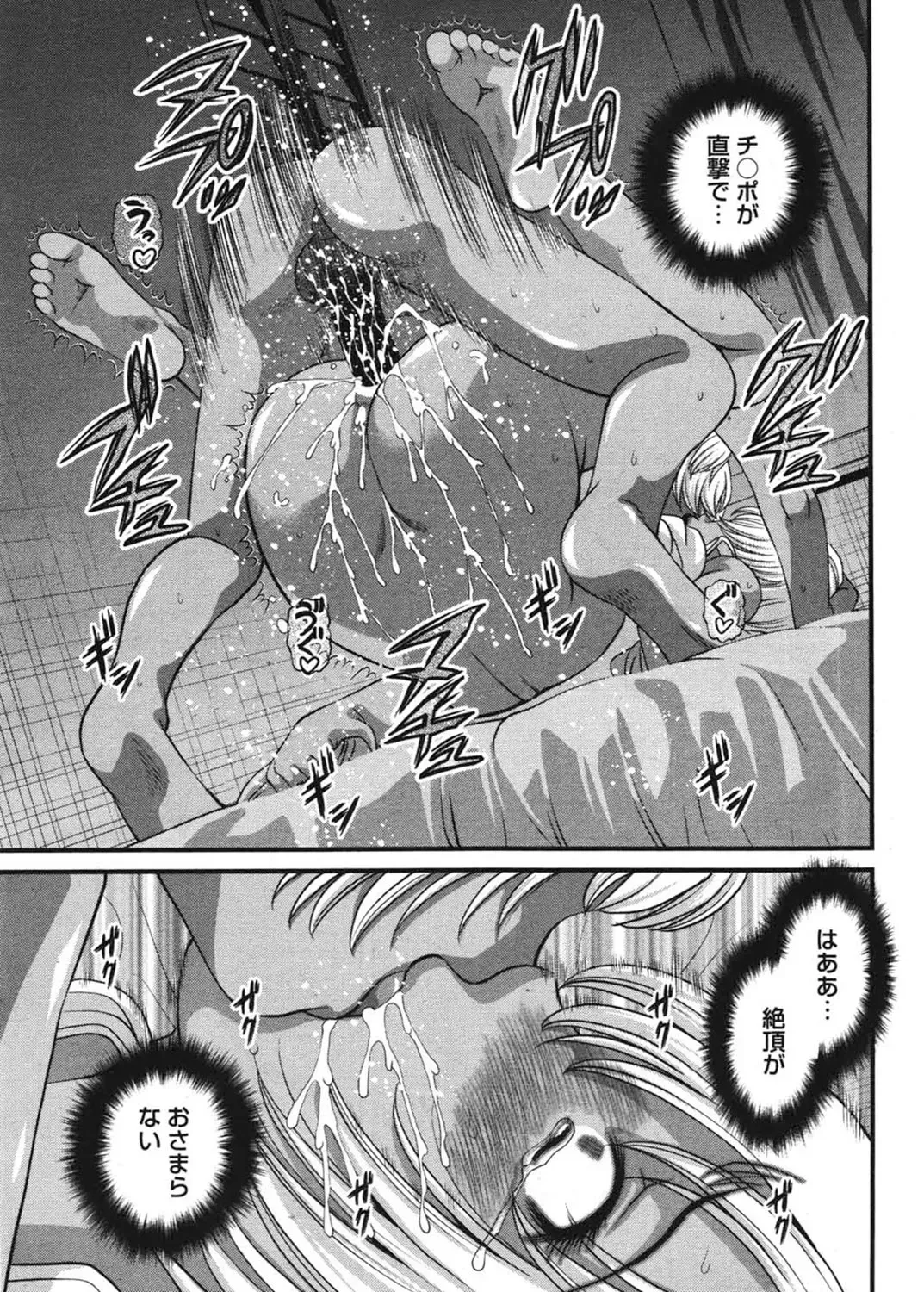[Shion] Ingokushi 3 Fhentai - Page 110