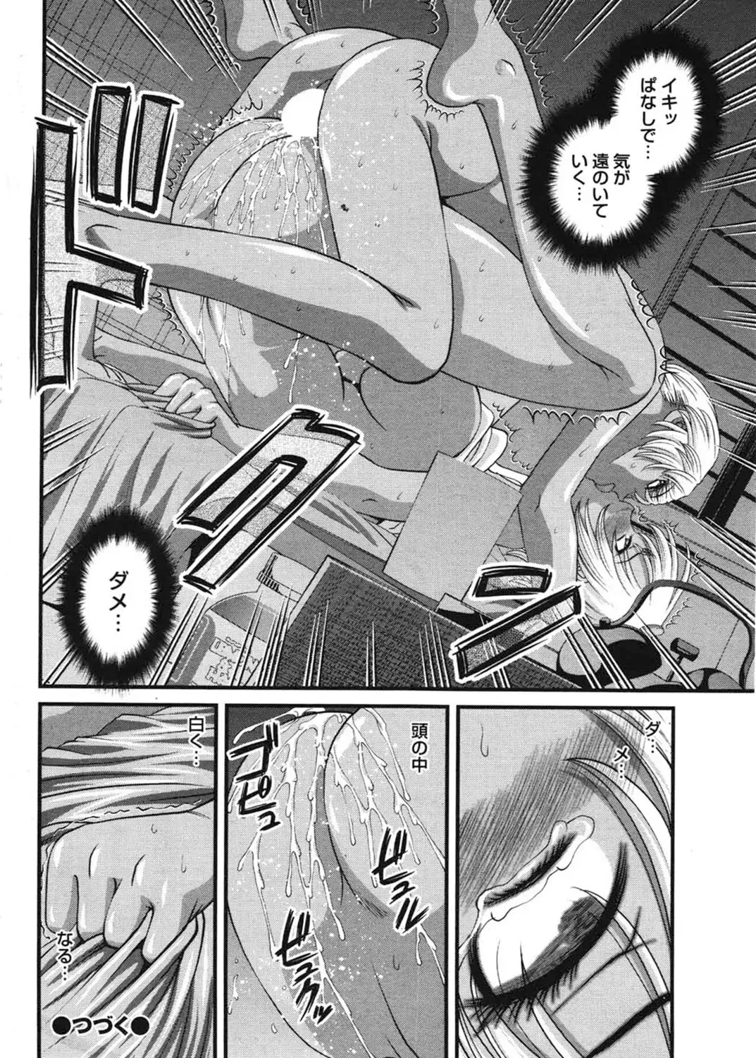 [Shion] Ingokushi 3 Fhentai - Page 111